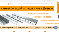 Desktop Screenshot of elektal.com.ua